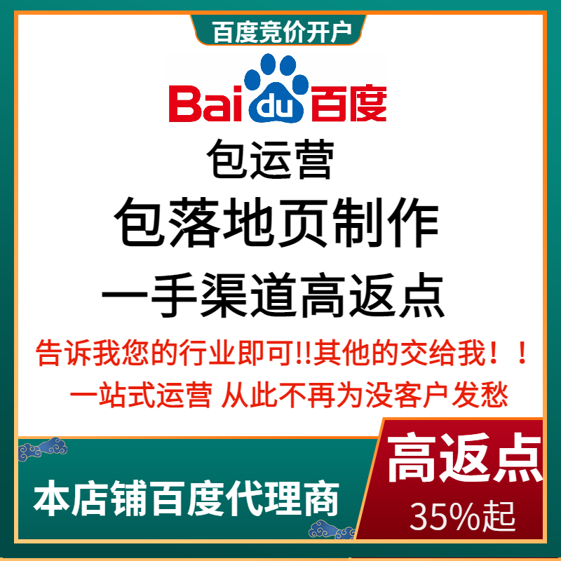 安福流量卡腾讯广点通高返点白单户