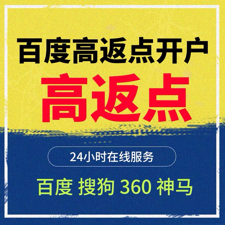 安福记账代理快手高返点框架户